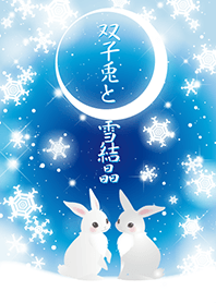 Twin rabbit and snow crystal