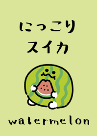 にっこりスイカ