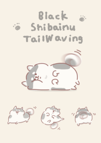 簡單搖尾巴黑色柴犬米色