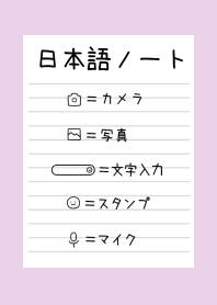 JAPANESE NOTEBOOK/LIGHT PURPLE