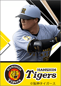 阪神タイガース2026 前川右京 ビジターver.