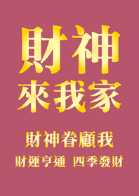 God of Wealth Come My Home-Pink