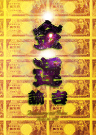 The strongest bill of money2