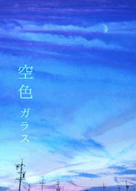 Sky-blue glass