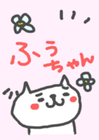 <ふぅちゃん>ねこ着せ替え