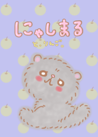 にゃしまるとりんご。