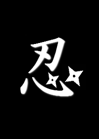 シンプル着せかえ 忍者