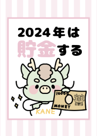 2024 Happy New Year. Dragon. 105
