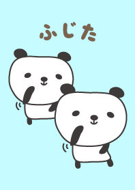 ふじたパンダ着せ替え Panda for Fujita
