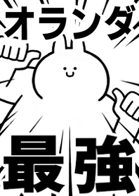 Strongest rabbit[ORANDA]