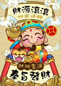 เทพเจ้าแห่งความมั่งคั่ง - สร้างโชคลาภ