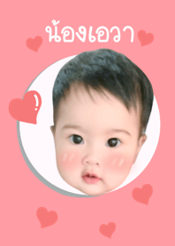 Baby Un