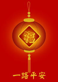 เดินทางโดยสวัสดิภาพ