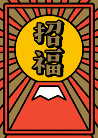 Good luck charm / Mt.Fuji / Gold x Red