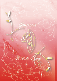 オトナ女子向け 仕事運向上 勝負強くなる