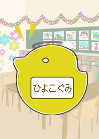 Chick class