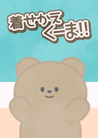 Kuma!!Theme Light blue