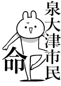 Like Themiie[IZUMIOOTU-SHIMIN]