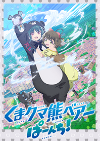"Kuma Kuma Kuma Bear Punch!"