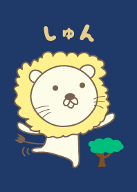 しゅんライオン着せ替え Lion Shun / Syun