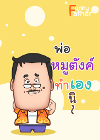 MOOTUNG funny father_S V06