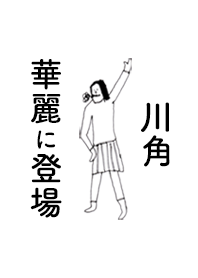 KAWAZUMI DAYO no.3492