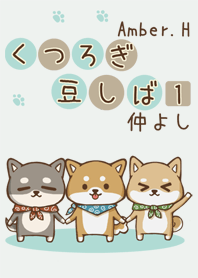 くつろぎ豆しば 1 仲よし