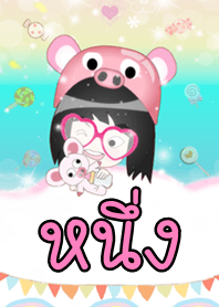 หนึ่ง - ธีมน่ารัก (สีชมพู) ชุด2