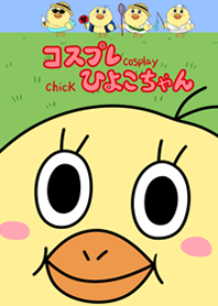 cosplay chick