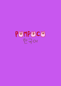 POMPOCO Korea Colorful Vlll 2