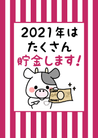 ずっと使える！うし年着せかえ♡31