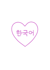 simple heart & korean  - B01 - 72