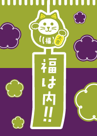 LUCKY BELL / GREEN TEA x PURPLE