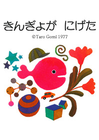 きんぎょがにげた Line 着せかえ Line Store