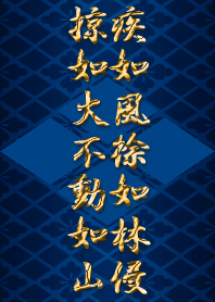 Tema Furinkazan (Biru)