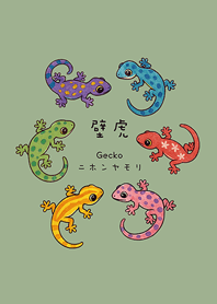 Gecko Bifu Shelter(grey green)