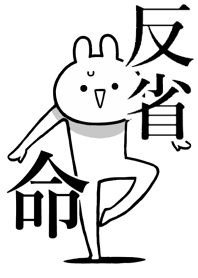 Like Themiie[HANSEI]