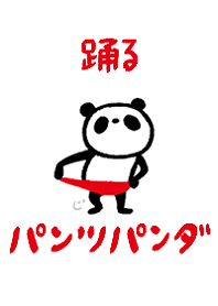 PANTS PANDA cool white Renewal