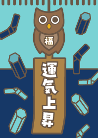 Boost your luck!Wind chime owl Mint Navy