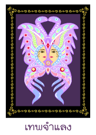 Butterfly God