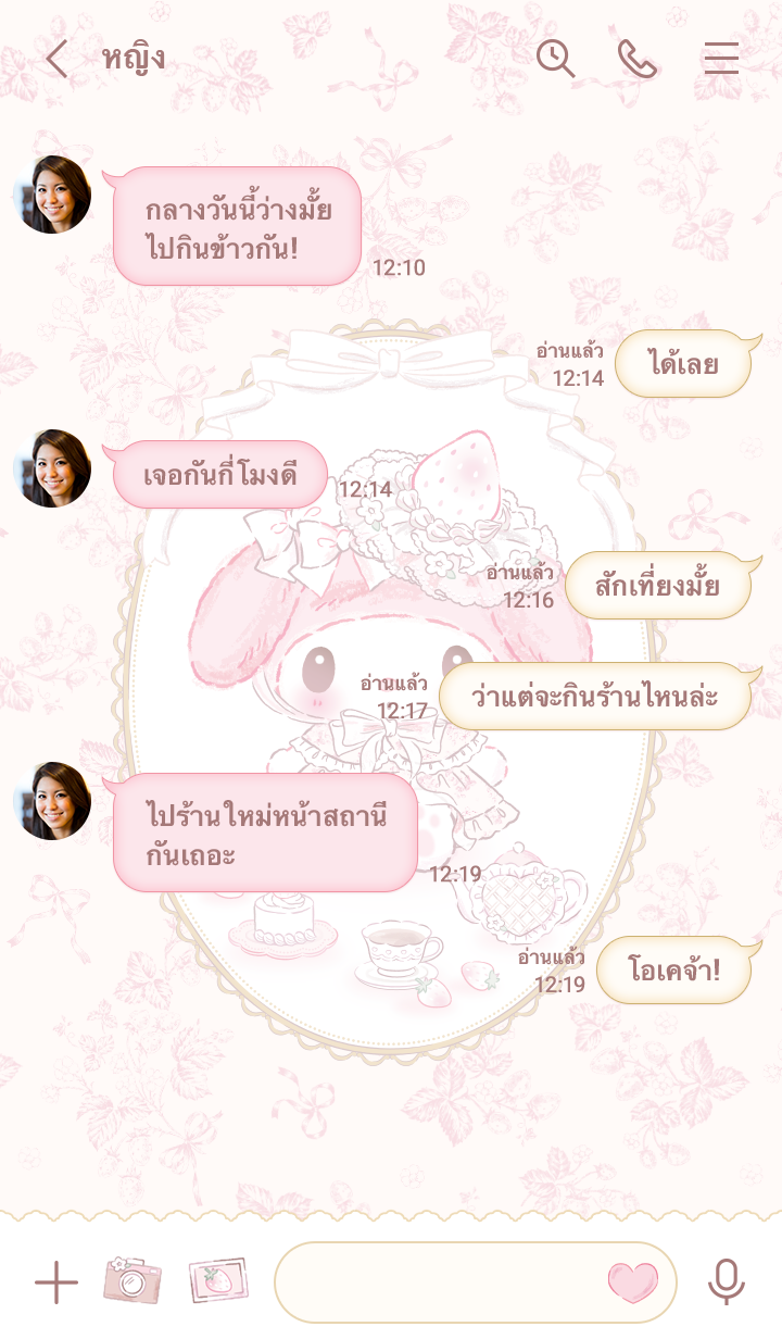 มายเมโลดี้ สตรอว์เบอร์รี่สีขาว 1