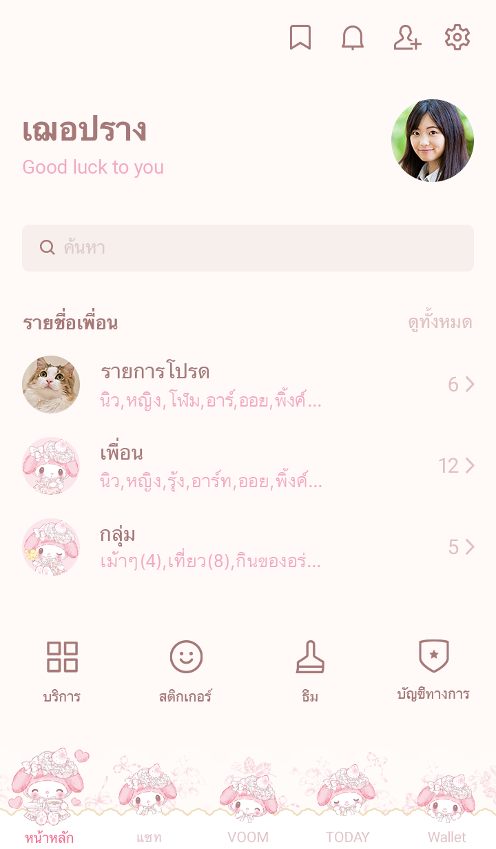 มายเมโลดี้ สตรอว์เบอร์รี่สีขาว 3