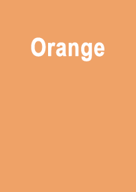 簡約橘