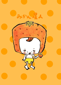 みかん星人。