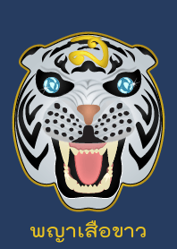 Eminent White tiger (Blue)