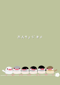 ぶんちょう’ず