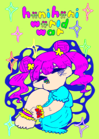 ほにほにわーるど