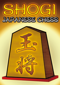 日本SHOGI風格主題世界版