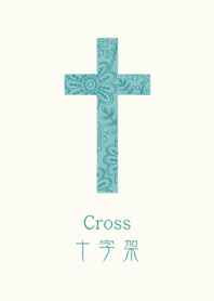 花卉經典十字架