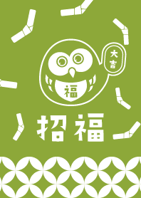 Lucky Theme! Lucky OWL! Green Tea ver.2